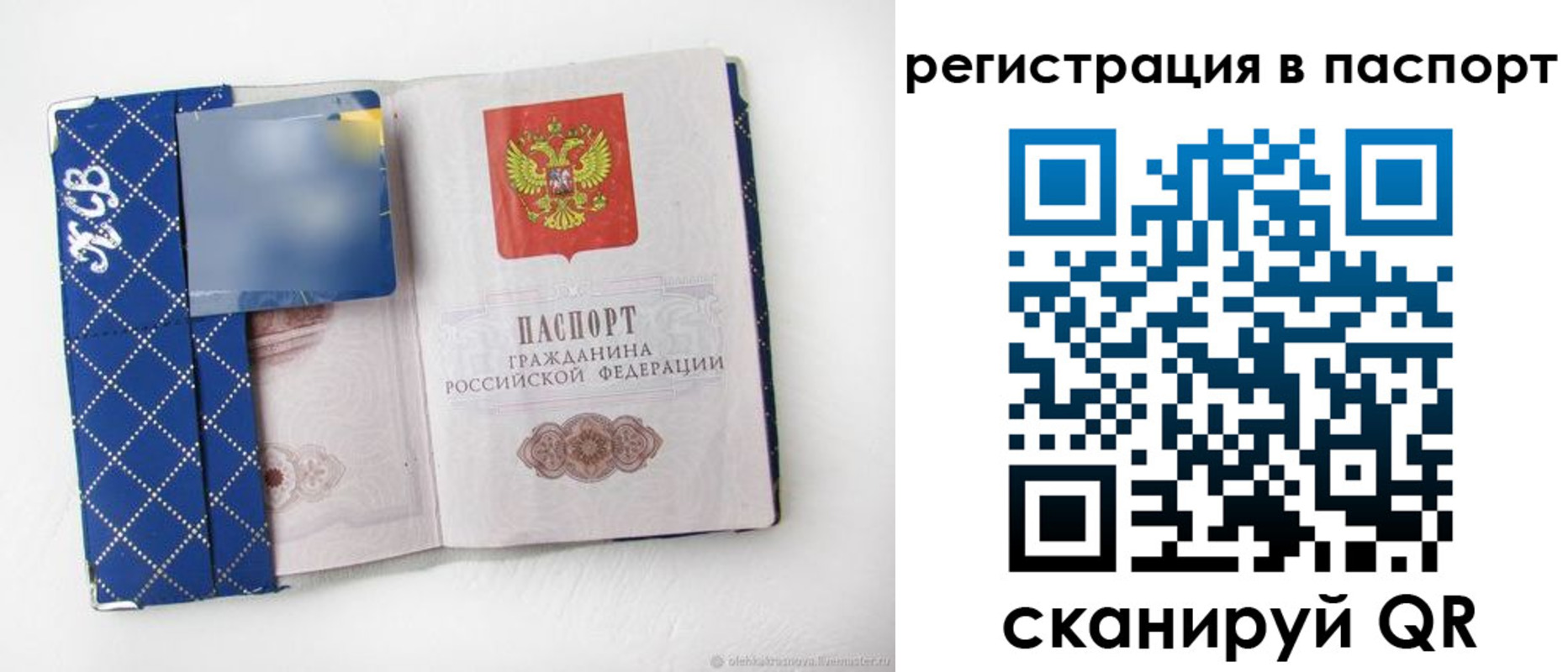 прописка для работы в Туле