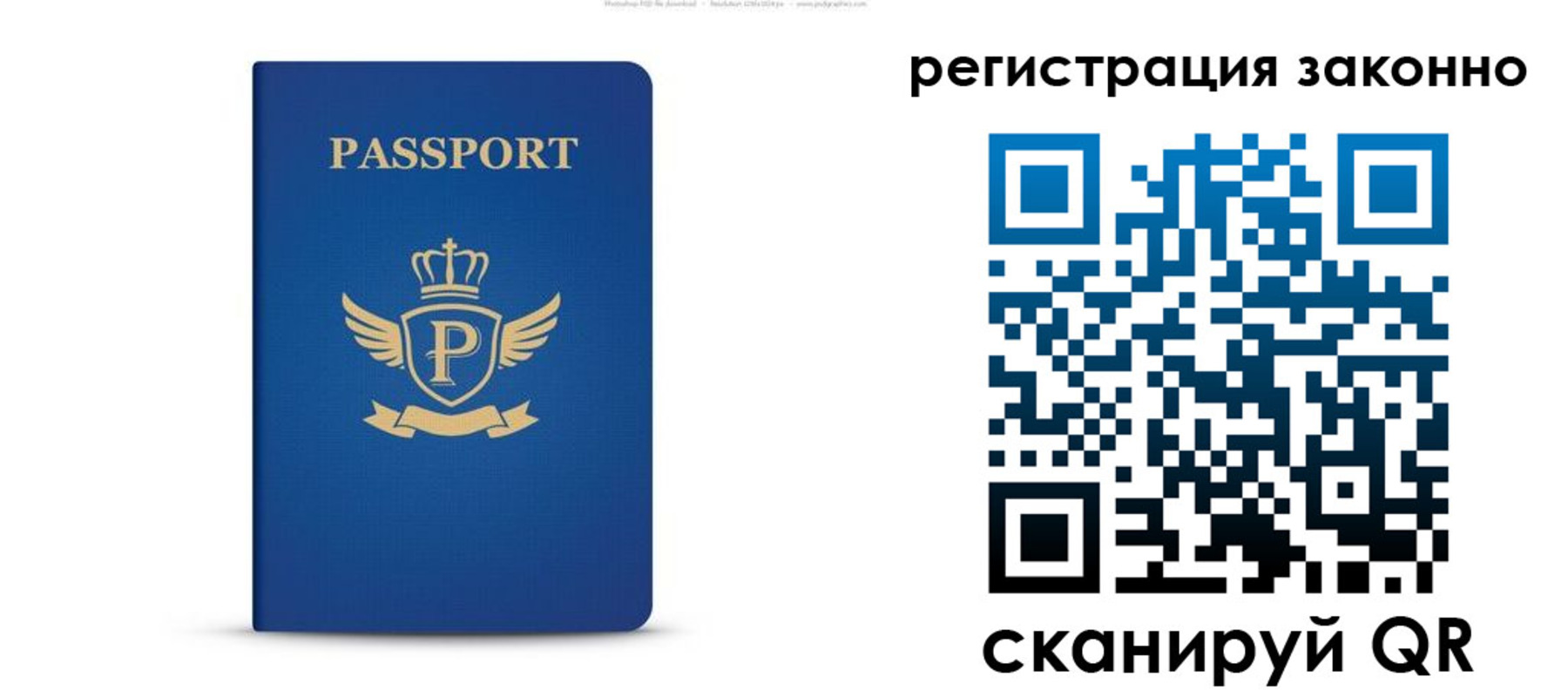 временная регистрация адрес в Туле