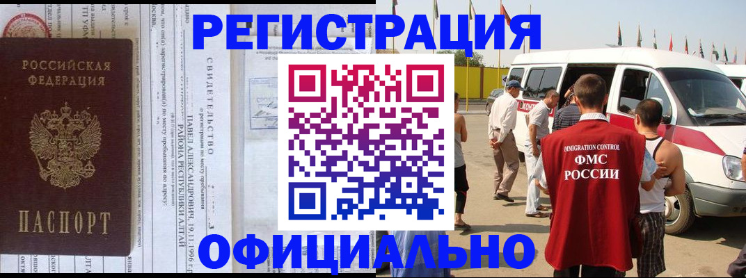 временная регистрация в квартире в Туле